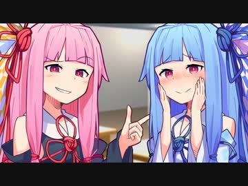 オナ禁中の男子にセクハラする琴葉姉妹