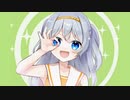 コンタクト・レンズ/初音ミク