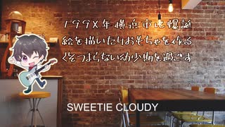 SWEETIE CLOUDY