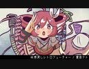 【初投稿】⏪巻戻しレトロフューチャー  / 水梨珊瑚  feat.重音テト