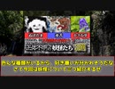 【ゆっくり解説】不気味な正体不明の妖怪3選！【都市伝説】