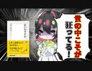 [ゆっくり解説]世の中こそが狂っている！？狂っている世の中なら自分も狂えばいい！！「「狂い」のすすめ」