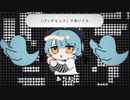 インフォデミック feat.初音ミク
