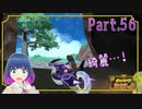 ミライドンと不思議の洞窟！【ポケットモンスター バイオレット】Part.５６【#Vtuber】