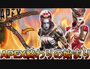 APEX完全に終わる...スーパーレジェンド色違い半額販売無し！新スキン全部色違いで大炎上！！【再販】【コレクションイベント】【リーク】【オワコン】【APEX LEGENDS/エーペックスレジェンズ】