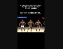マッスルコンテストジャパンメンズフィジークオープンクラスC比較審査【2023.02.19】