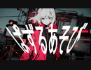ボカロ曲「ぱずるあそび」初音ミクオリジナル曲