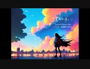 ずるいよ、(ワンコーラス)/ Mai from Synthesizer V