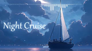 ⛵BGM - 穏やかな夏の夜リラックス「Night Cruise」【睡眠導入、ロイヤリティフリー】