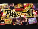 ZENTZ～全ツッパ日本一への道～　第122話 後編