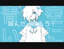 足りん！/ 初音ミク