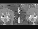 エンパシー遊覧船 - ブラウニー feat.flower×初音ミク