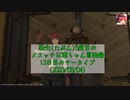【FF14】転生(たぶん)5度目のメスッテお爺ちゃん冒険録13日目のアーカイブ(2023/08/04)【FINAL FANTASY XIV ONLINE】