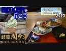 BOXERでいこう！！[ODDR2023」目指せ千里浜!!その②
