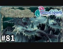 #81【テイルズオブリバース】目指せシリーズ制覇！君が生まれ変わるRPG、TORを完全初見で楽しむ！！【TALES OF REBIRTH】【実況】