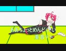 ああちょっとめんどくさい/重音テト【重音テトオリジナル曲】【UTAU】