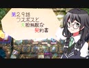 【マスターデュエル】千冬も初期デッキで遊びたい！【part29】
