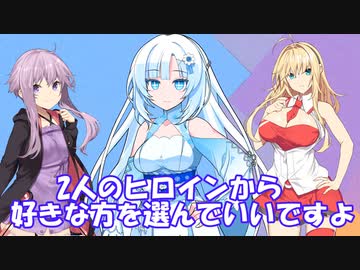 【VOICEVOX劇場】善行を積んだマスター君をかわいいヒロイン付きで転生させてあげる女神雪さん