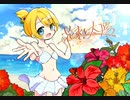 花束と太陽 / 鏡音リン
