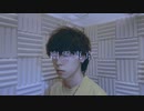 幽霊東京　Cover/テレサ