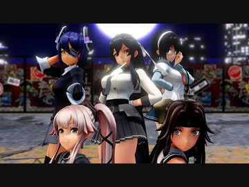 【MMD艦これ】軽巡洋艦で気まぐれメルシィ