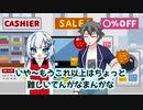 週刊ずんだもん【VOICEVOX】その８２