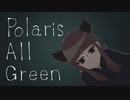 Polaris All Green (Early R Field feat.東北きりたん ずんだもん)