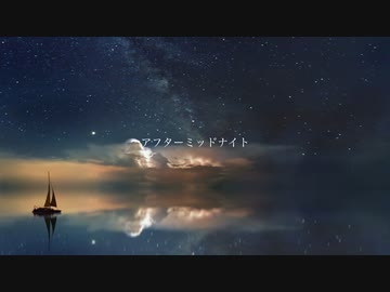 Jsicle「アフターミッドナイト」feat.知声