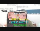 【コメント有】ニンポー 2023年08月04日13時22分 気に入らないものや嫌いなものは、自分から距離を置くなり、関わらないようにすればいいのに、この世から消滅させたいと思っている人が【ニコ生録画】