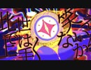 御利口主義 / 重音テト