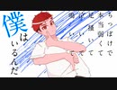 アンチシナジー / feat.重音テト