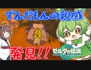 コログとかいう無気力の化身を送り付ける仕事に就きたいのだ#02【ゼルダの伝説 ティアーズ オブ ザ キングダム】