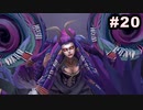 #20【実況】続・思い出のマルディアスをもう一度【ロマンシングサガ -ミンストレルソング- リマスター】