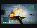 【エースコンバット6】　F/A-18Fで難易度ACE　mission02
