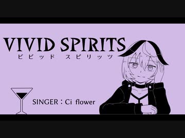 ビビッドスピリッツ / Ci flower
