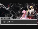 【東方】幻想郷大戦争第三十二話【M&B】