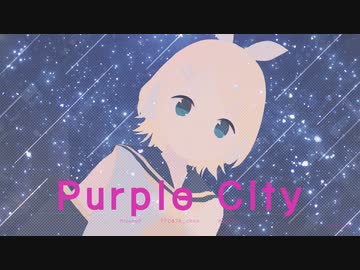 パープルシティ / MizunaP feat.鏡音リン - "Purple City"