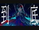 In Blue / 可不
