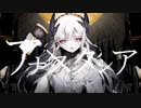アナスタシア/桜木冬 - feat.初音ミク