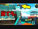 あなたはショクワンダーに縦ふり当てられますか？【スプラトゥーン3】【720日目】