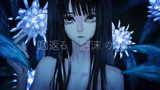月下美人│g41io feat. 初音ミク