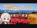 【ボイロ車載】信州在住初心者ライダーが地元ツーリングルートを開拓する話　第112話【CBR400R】