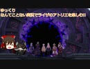 [ゆっくり]なんてことない実況でライザのアトリエを楽しむ!!・part24[ライザのアトリエ～常闇の女王と秘密の隠れ家～]