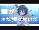 ▶フロウ / 可不