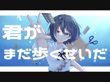 ▶フロウ / 可不