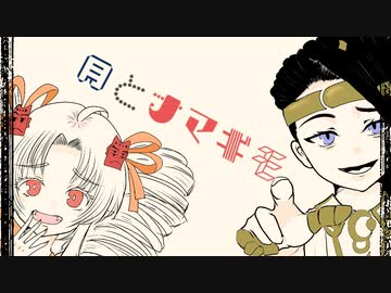 月とナマギモ - feat.ついなちゃん&ASTERIAN