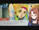 嘘つきはナントカの始まり【グノーシア】#28