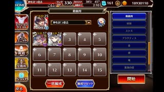 風と雷の対魔忍　イベユニ編成　千年戦争アイギス