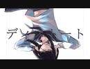 ディストート/Remeru feat. 可不