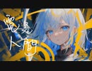 電気人間 feat.初音ミク